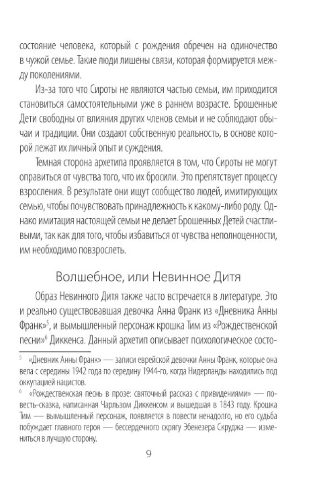 Gadāšanas kartes - Arhetipi. Sabiedrotie un iznīcinātāji. Jūsu spēka avots (74 kartes)